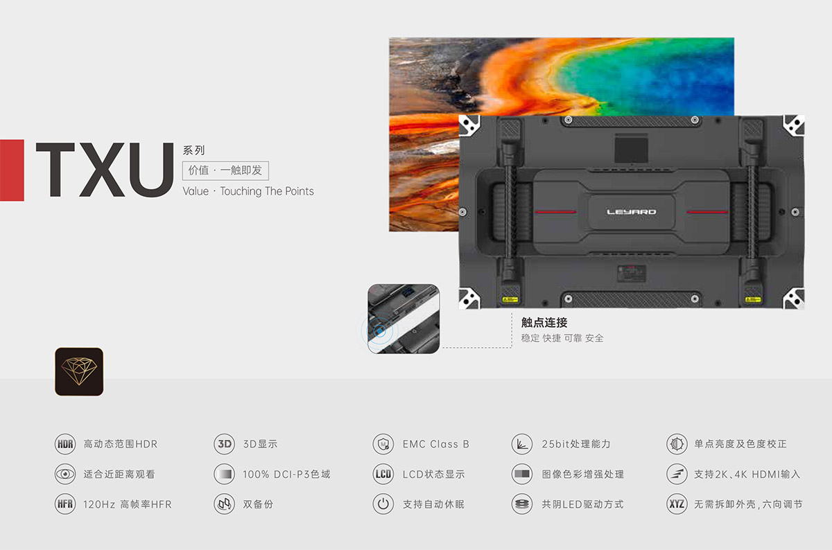 星空(中国)TXU系列